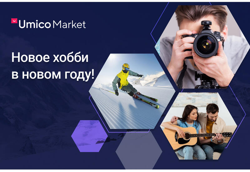 Начните новое в новом году. Мечты исполняются у тех, кто действует