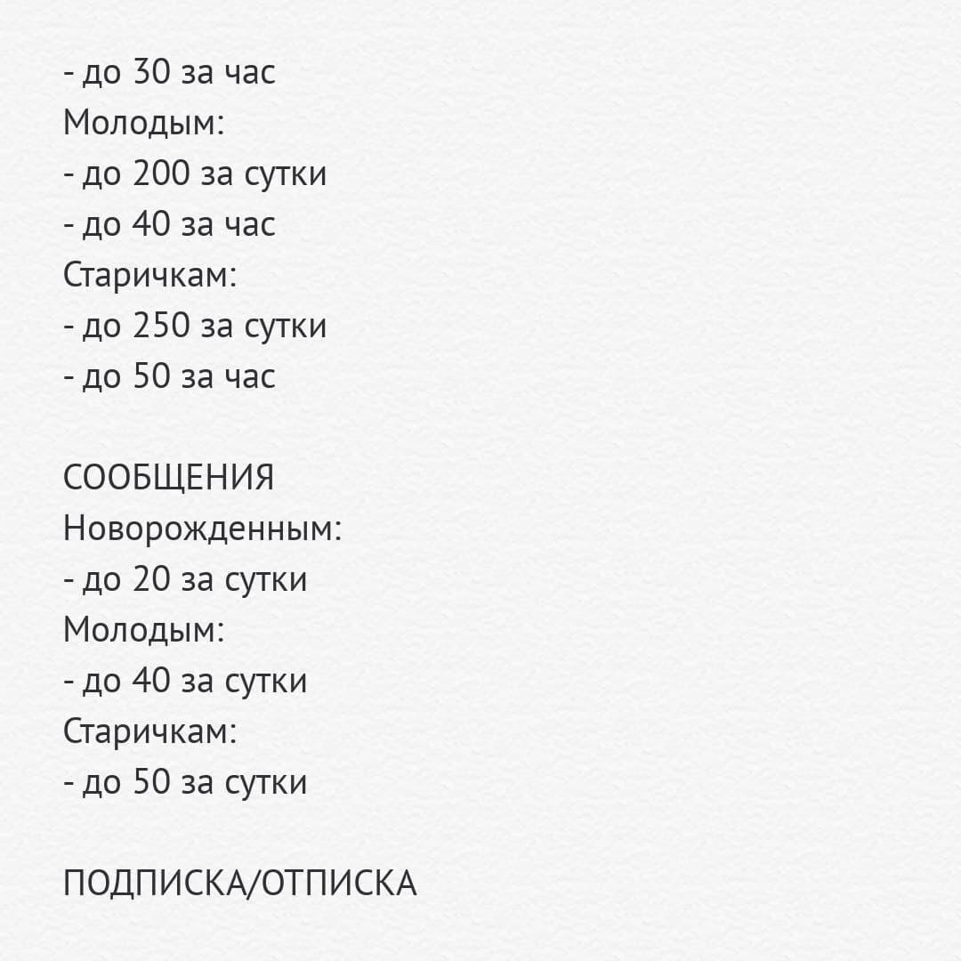 Новые запреты в Instagram