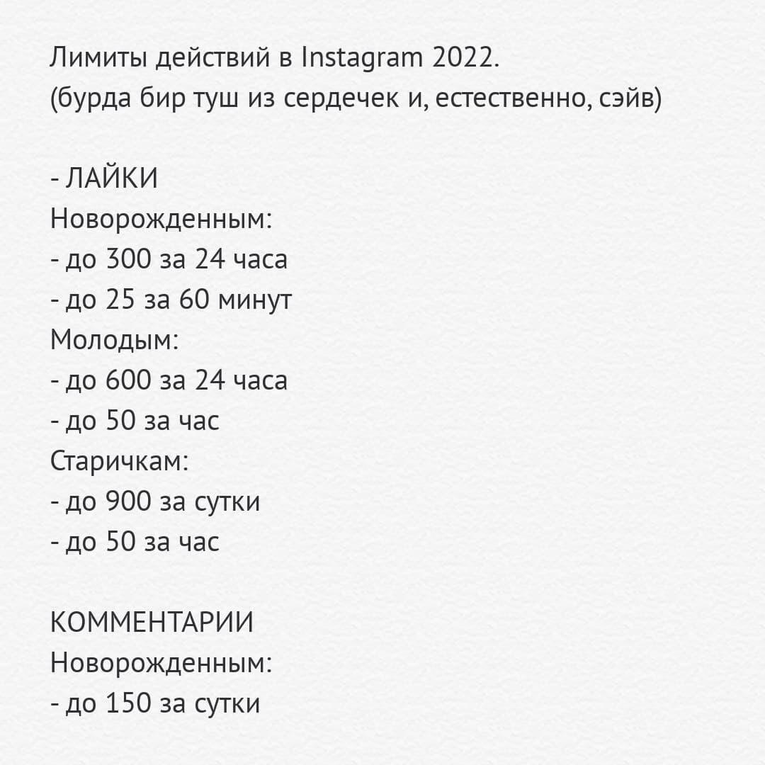 Новые запреты в Instagram