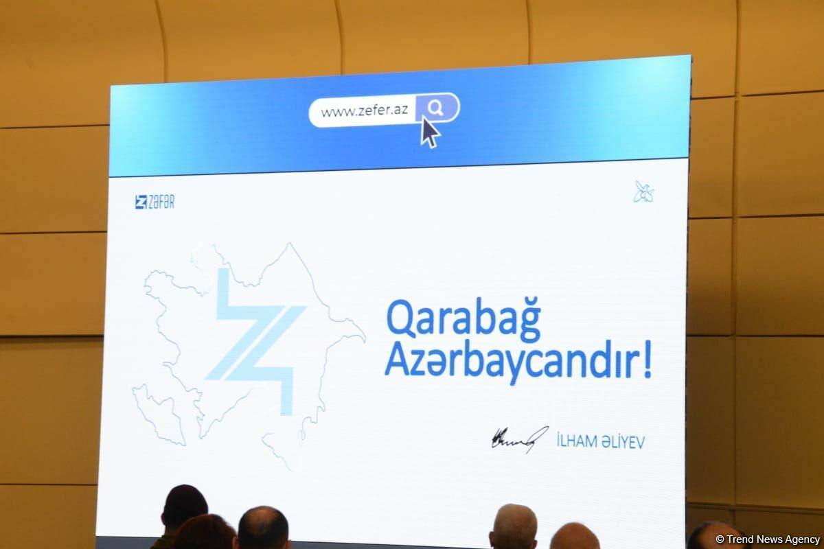 В Центре Гейдара Алиева прошла презентация сайта zefer.az