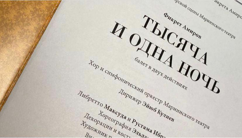 Эйюб Гулиев рассказал о триумфе на сцене Мариинского театра
