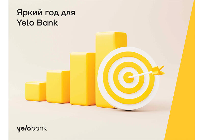 Яркий год для Yelo Bank