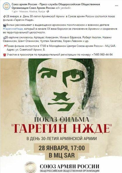 Фашистская провокация армян России на Советской улице в Москве