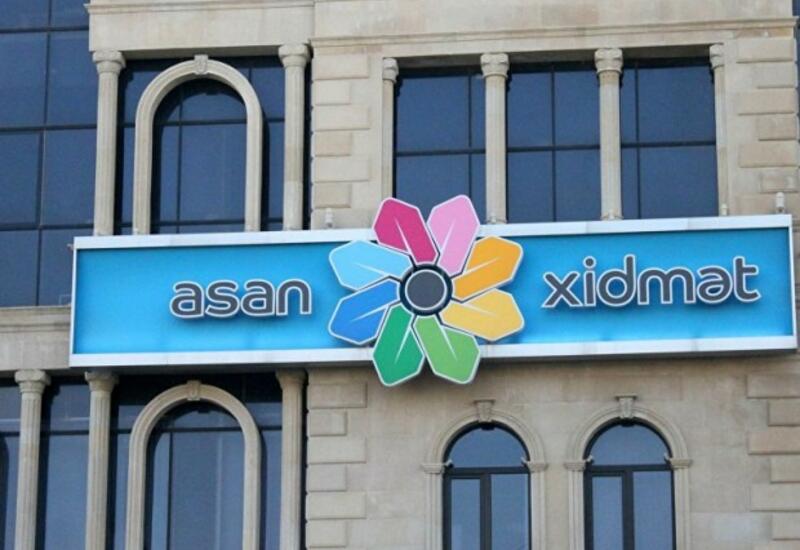 ASAN xidmət обратился к гражданам