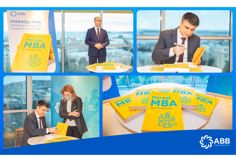 Интересная книга от Банка ABB!
