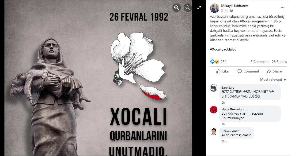 Это страшное событие никогда не будет забыто