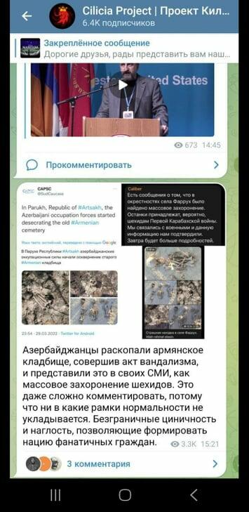 Армяне продолжают воевать с мертвыми