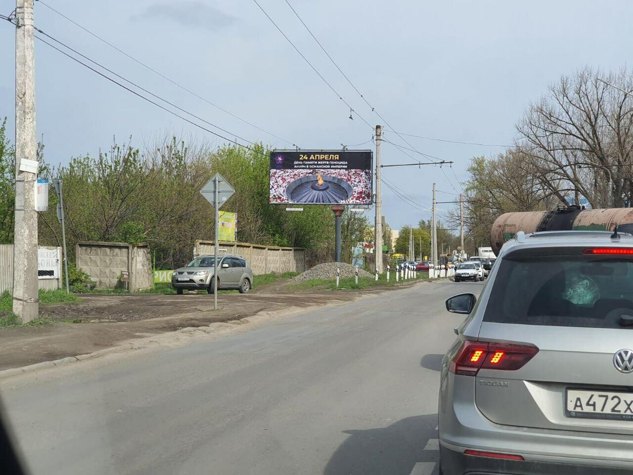 В России возмущены билбордами о т.н. "геноциде армян" в день Пасхи