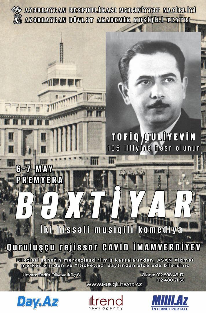 В Музыкальном театре состоится премьера музкомедии "Бахтияр"