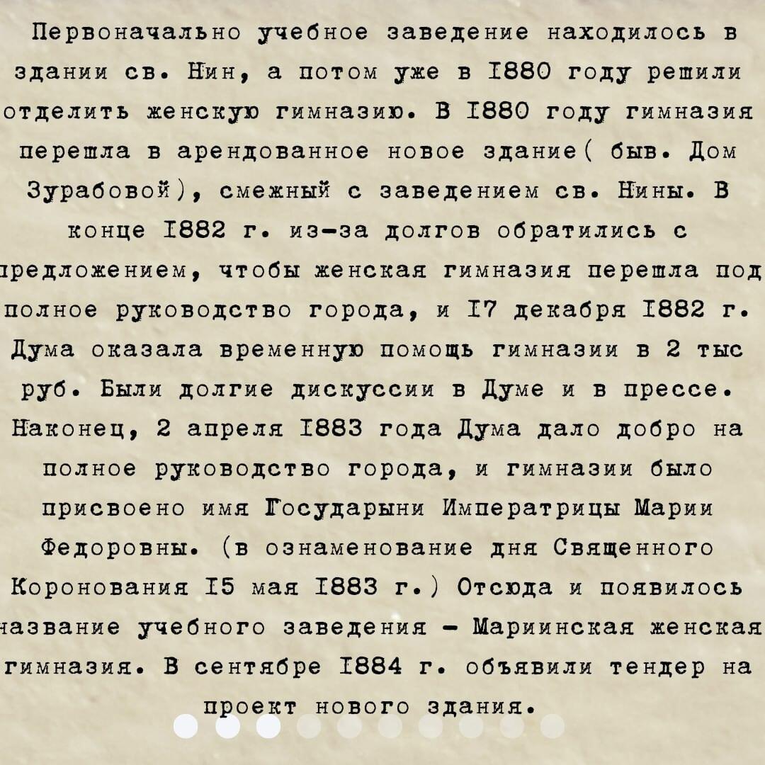 Почему Бакинская женская гимназия раньше называлась Мариинская?