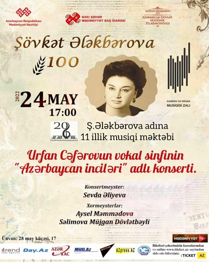 В Баку состоялся концерт к 100-летию Шовкет Алекперовой