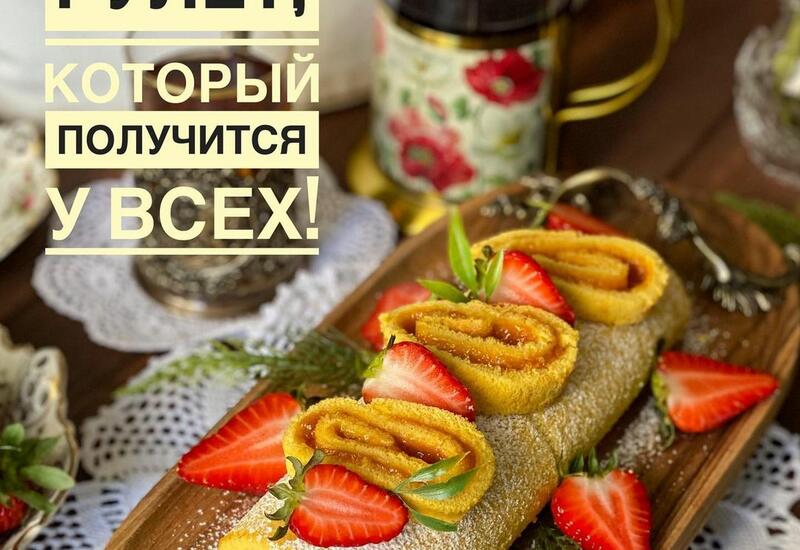 Бисквитный рулет для тех, кто собрался печь впервые