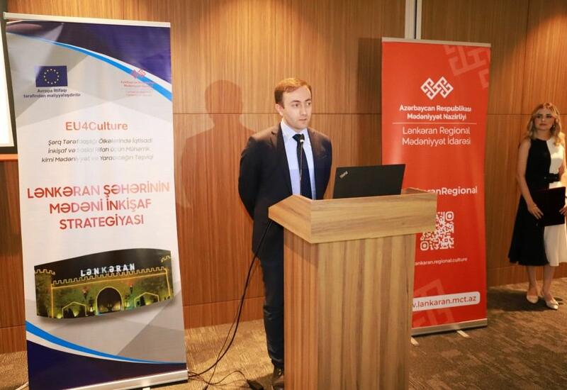 Представлена стратегия культурного развития города Лянкяран