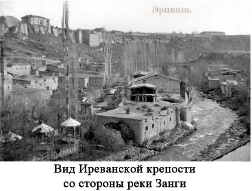 Вандализм, не имевший себе равных – Как уничтожалась Иреванская крепость