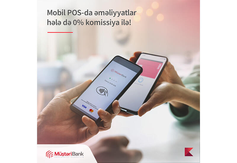 Подключитесь к Mobile POS до конца месяца и не платите комиссию за обслуживание
