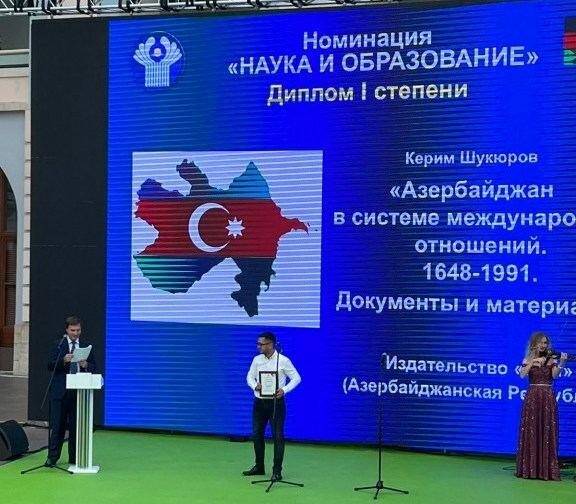 Азербайджан удостоен дипломов международного конкурса "Искусство книги"