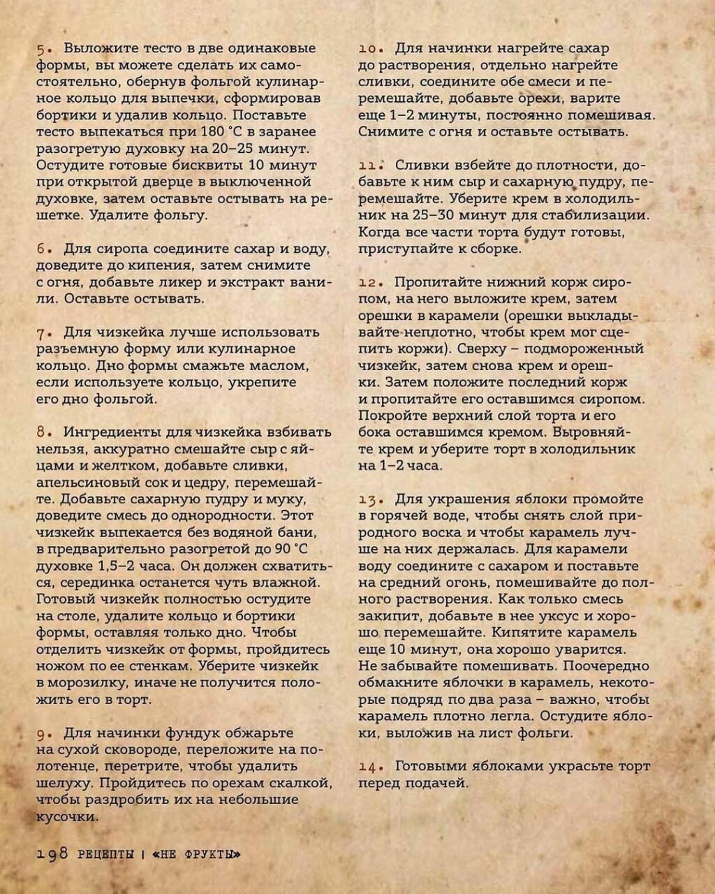 Морковный торт с апельсиновым чизкейком и яблочный чизкейк без выпечки