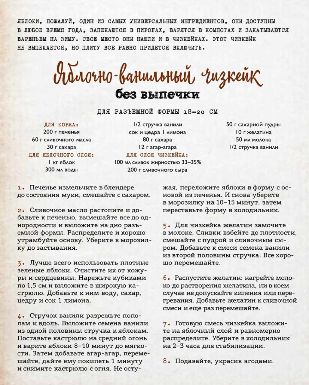Морковный торт с апельсиновым чизкейком и яблочный чизкейк без выпечки