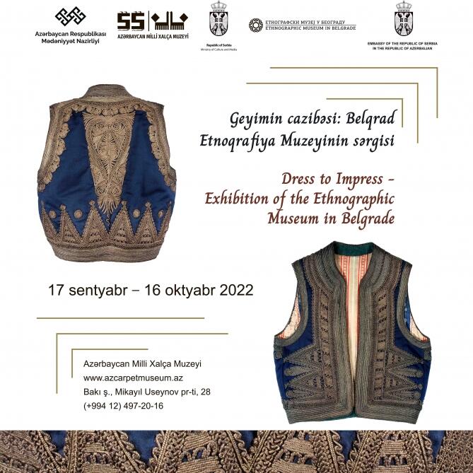 В Музее ковра откроется новая выставка