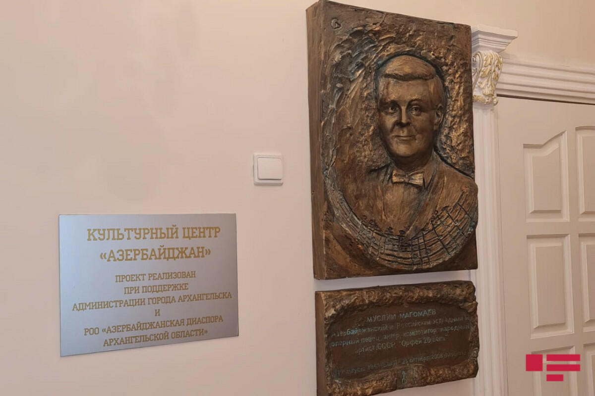 В Архангельске состоялось открытие Азербайджанского культурного центра