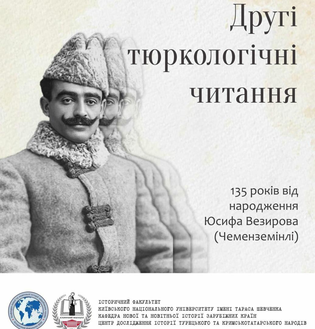 В Киеве состоялась всеукраинская конференция, посвященная известному писателю из города Шуша