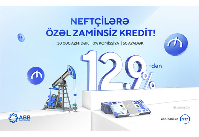 Выгодное предложение для нефтяников от банка АВВ