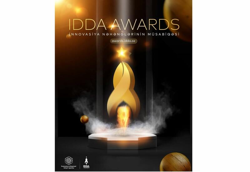 Агентство инноваций и цифрового развития объявляет конкурс IDDA AWARDS