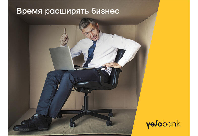 Выгодный микро кредит от Yelo Bank