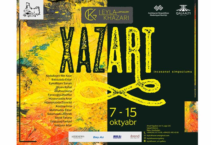 В Галаалты пройдет арт-симпозиум XAZART