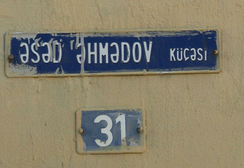 Bir küçənin necə iki adı var?