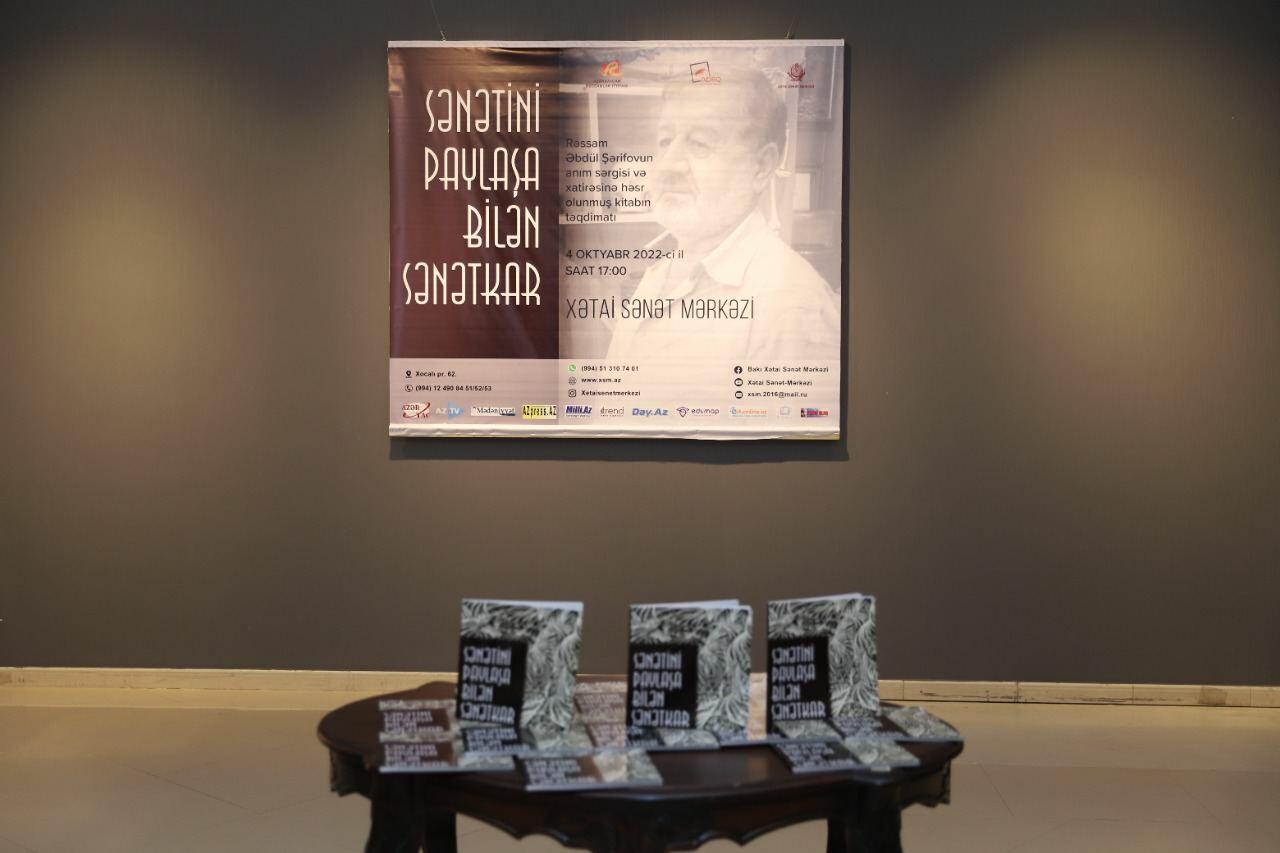 Памяти художника, педагога, друга… Книга об Абдуле Шарифове и выставка его картин