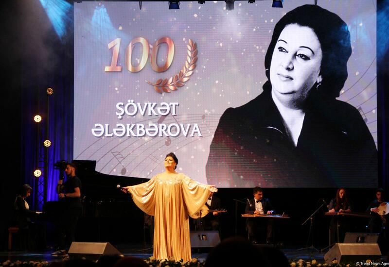 Айбениз Гашимова провела концерт, посвященный 100-летию Шовкет Алекперовой