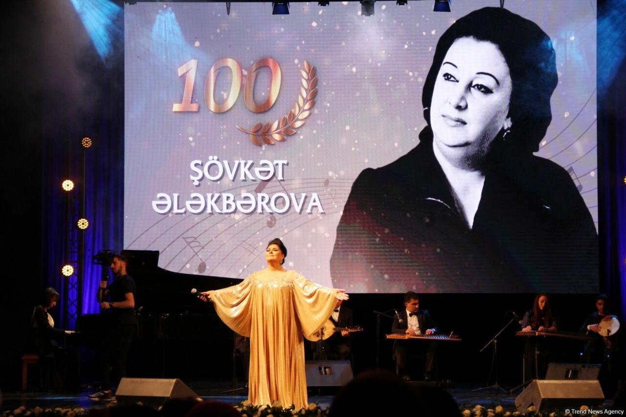 Айбениз Гашимова провела концерт, посвященный 100-летию Шовкет Алекперовой