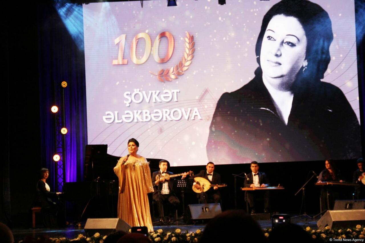 Айбениз Гашимова провела концерт, посвященный 100-летию Шовкет Алекперовой