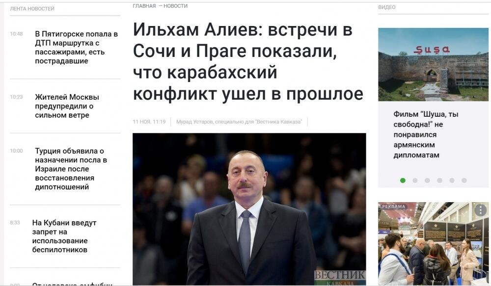 Выступление Президента Ильхама Алиева на Саммите ОТГ в центре внимания мировых СМИ