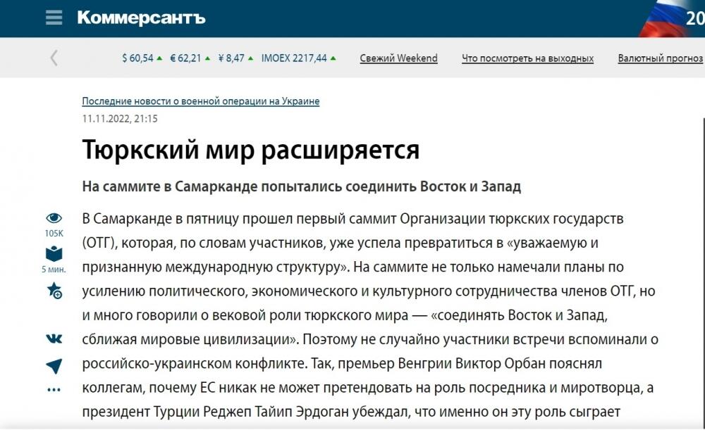 Выступление Президента Ильхама Алиева на Саммите ОТГ в центре внимания мировых СМИ