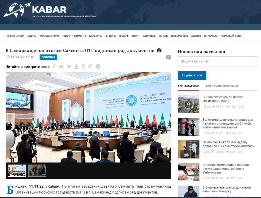 Выступление Президента Ильхама Алиева на Саммите ОТГ в центре внимания мировых СМИ