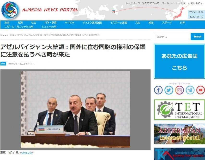 Выступление Президента Ильхама Алиева на Саммите ОТГ в центре внимания мировых СМИ