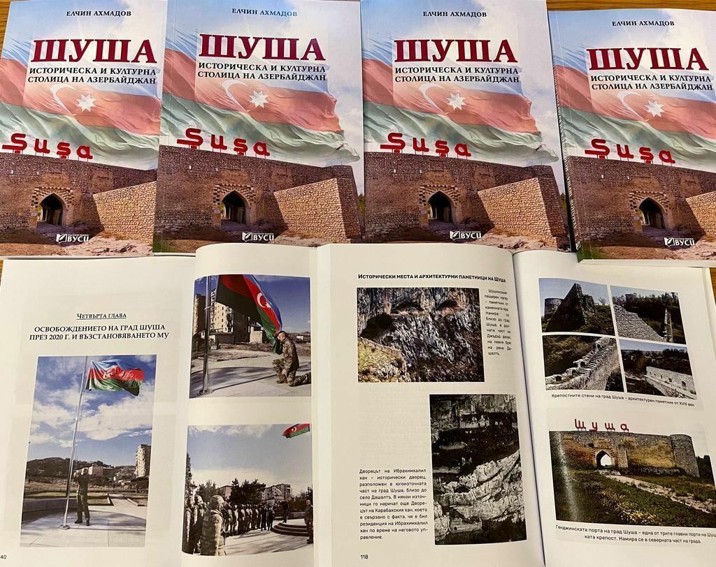Sofiya şəhərində Şuşaya həsr olunmuş elmi-praktiki konfrans keçirilib