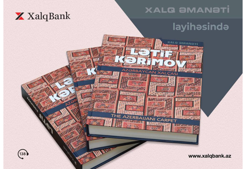 Летиф Керимов в проекте «Халг Аманаты»