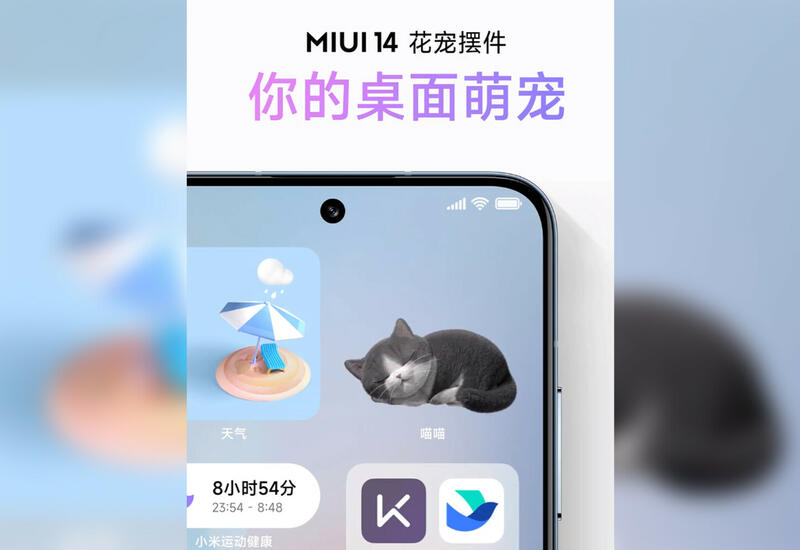 В смартфонах Xiaomi появится питомец-тамагочи в виде кота