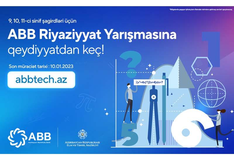 Банк АBB запустил математическое соревнование для учеников 9, 10, 11 классов!