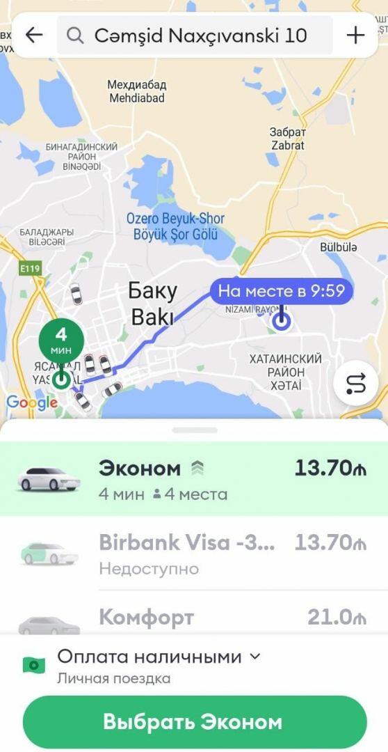 Из-за непогоды в Баку взлетели цены на такси