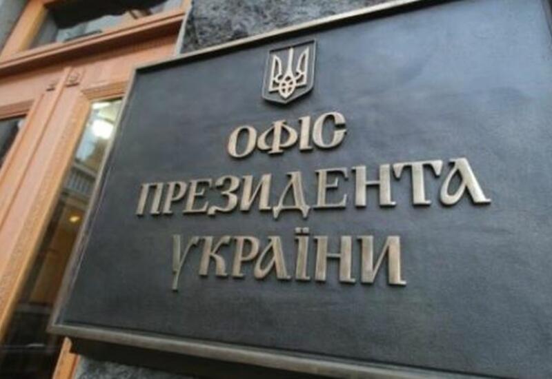 В офисе Зеленского прокомментировали череду отставок украинских чиновников