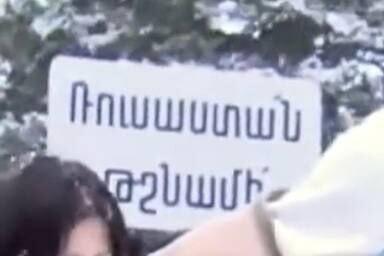 "Россия - враг". В Армении прошел митинг за выход из ОДКБ