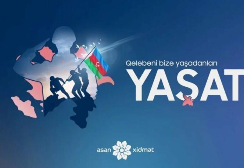 Фонд YAŞAT погасил долг шехида Отечественной войны