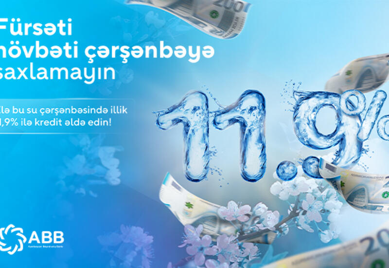 От Банка ABB весенняя кредитная кампания с 11.9% для всех!