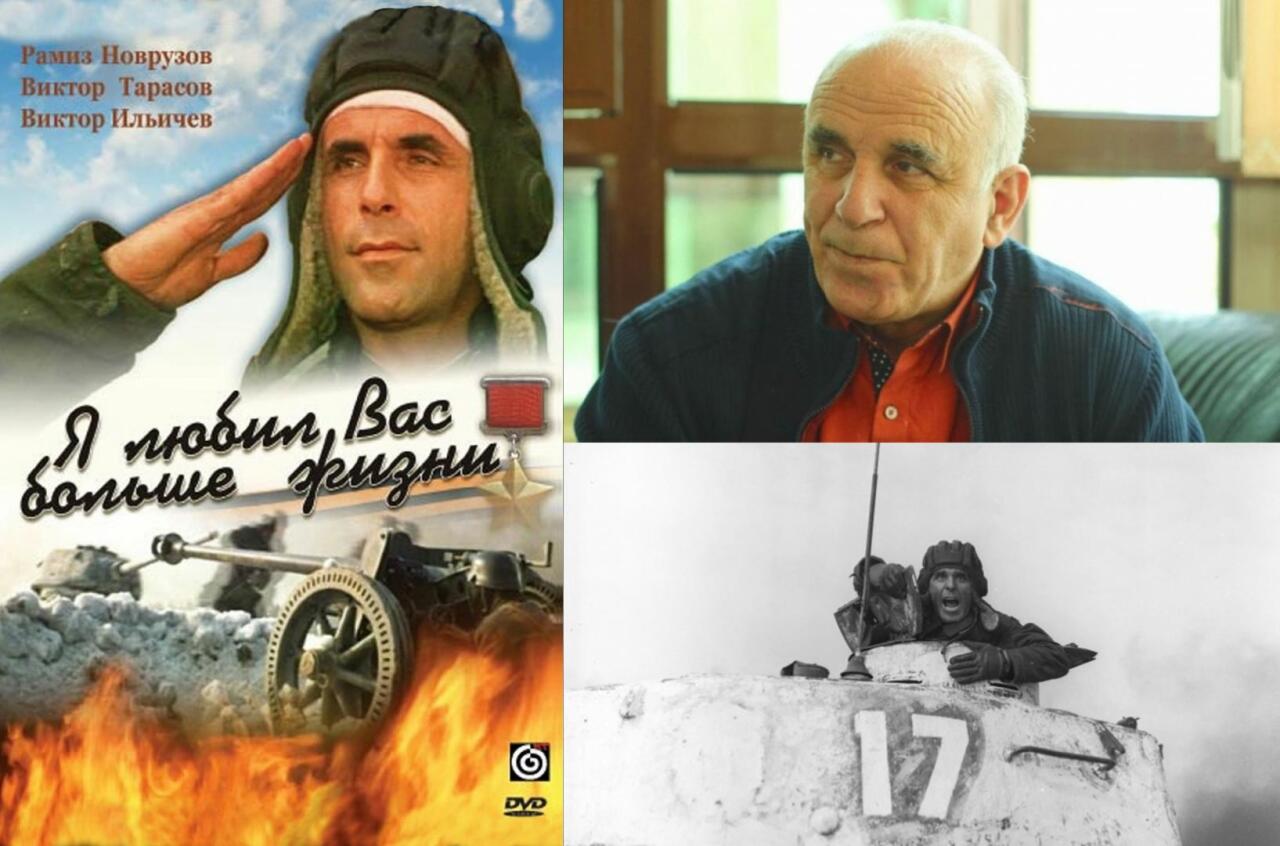 Танк №17 Ази Асланова. История одного фильма памяти Рамиза Новруза - первая роль в кино