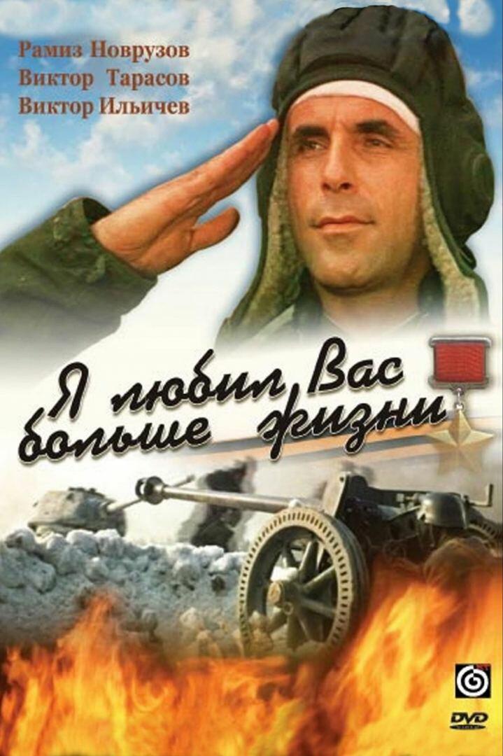 Танк №17 Ази Асланова. История одного фильма памяти Рамиза Новруза - первая роль в кино