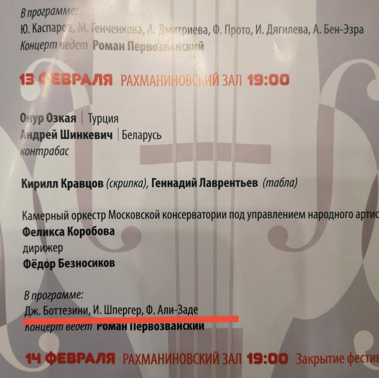 Мировой успех азербайджанского композитора Франгиз Ализаде